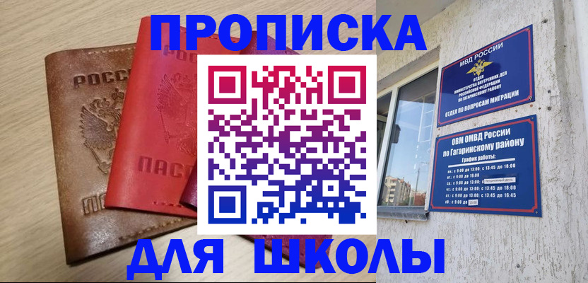 временная регистрация гарантия в Морозовске