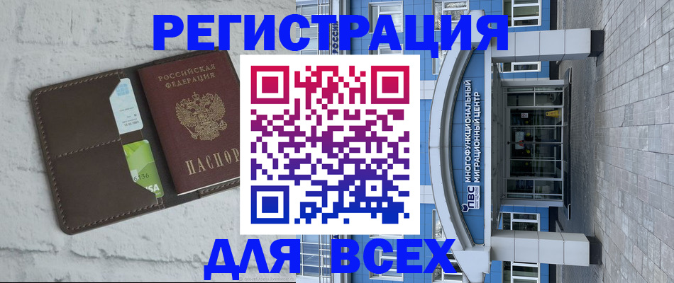 временная регистрация надежно в Морозовске