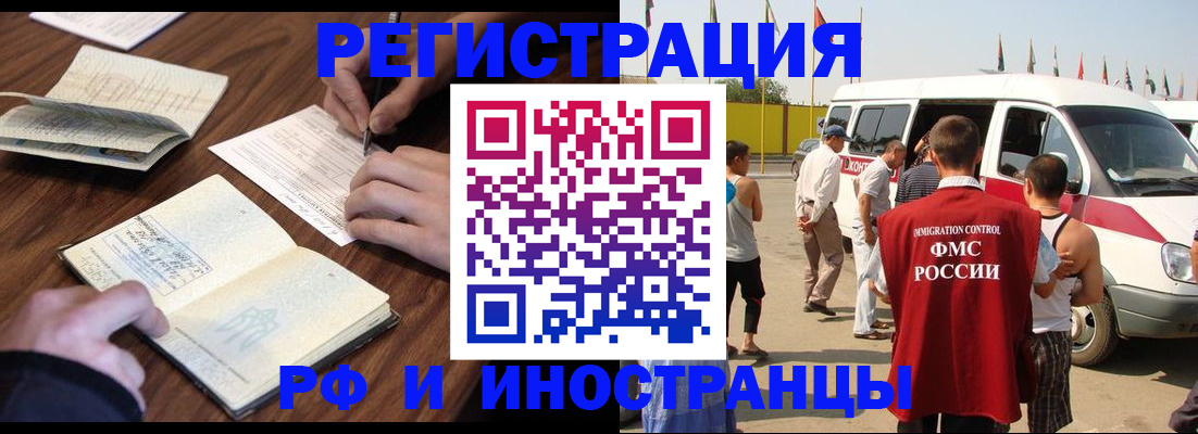 прописка гарантия в Морозовске