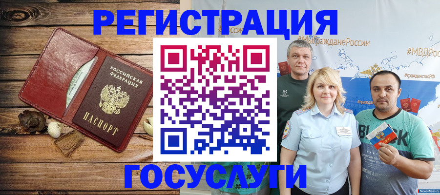 прописка для военкомата в Морозовске